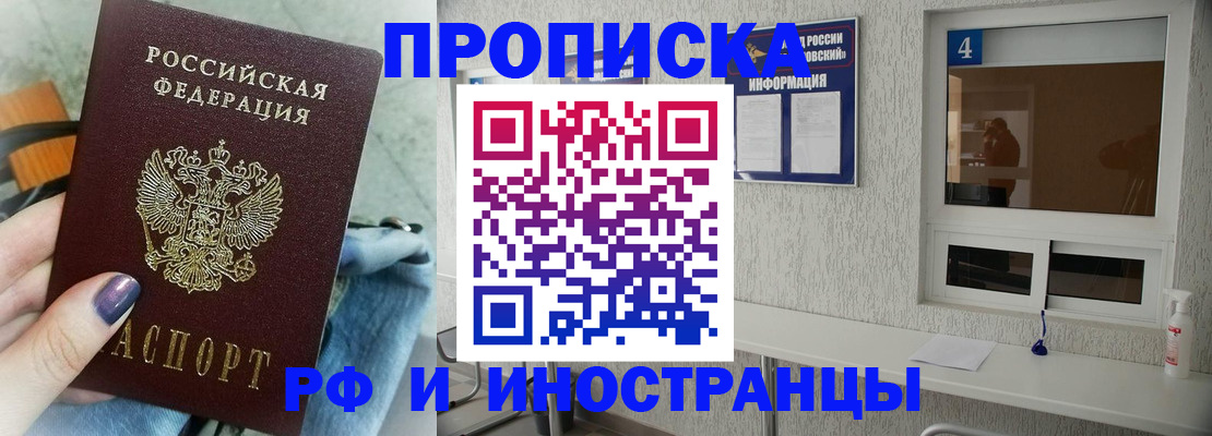 временная регистрация для всех в Камызяке