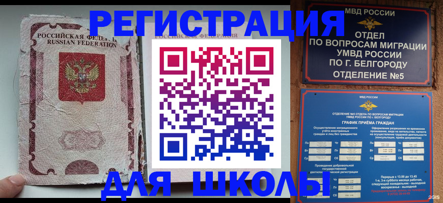 прописка штамп в Камызяке