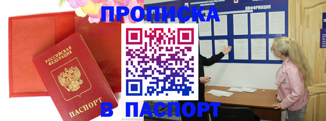 временная регистрация 2025 в Камызяке