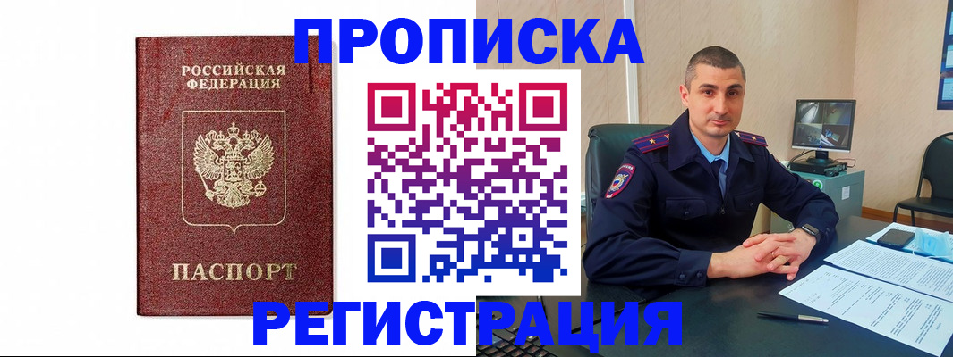 временная регистрация 2025 в Камызяке