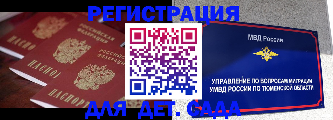 временная регистрация для всех в Камызяке