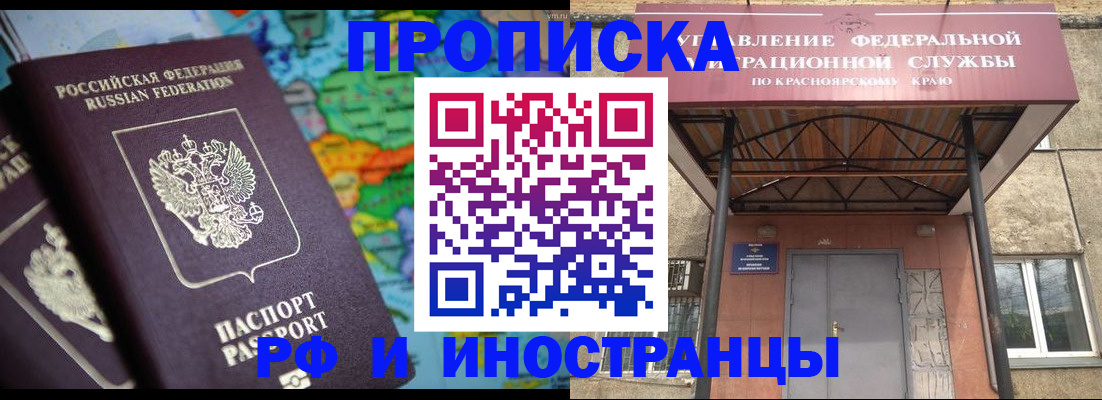 временная регистрация недорого в Камызяке