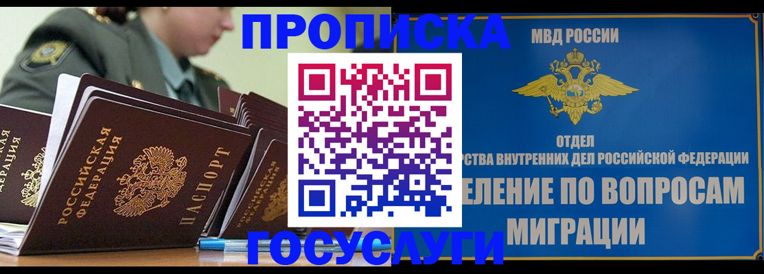 временная регистрация надежно в Камызяке